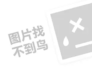 2023淘宝个体户要交税吗？收费标准是什么？